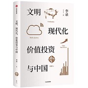 李录