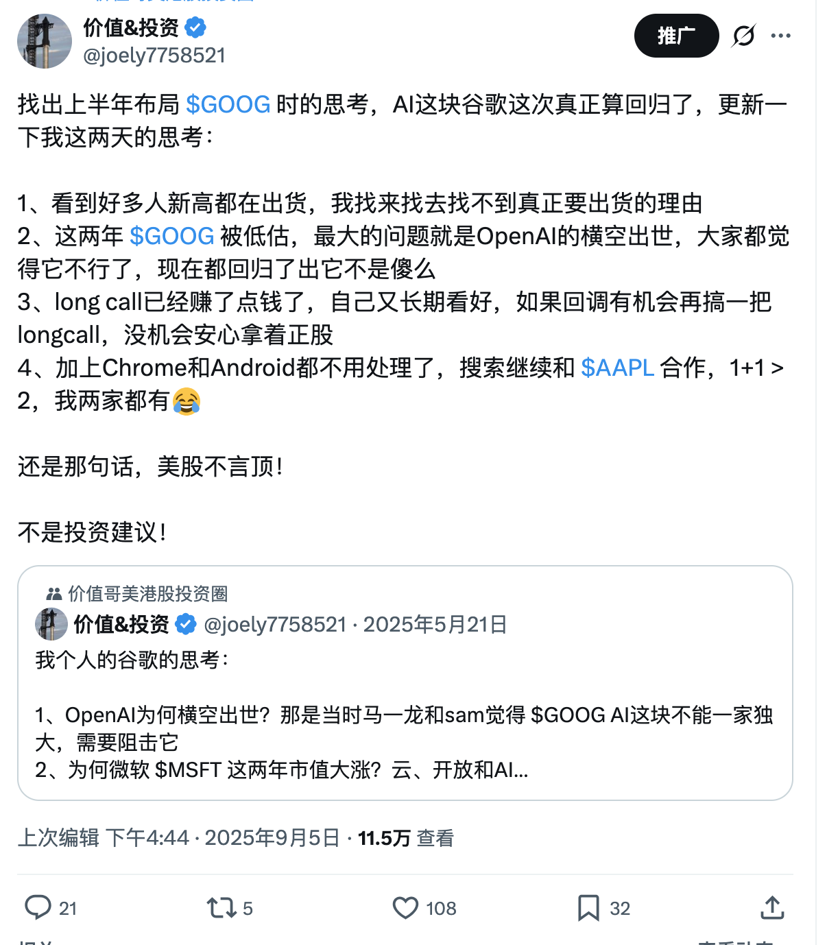 谷歌AI正是回归